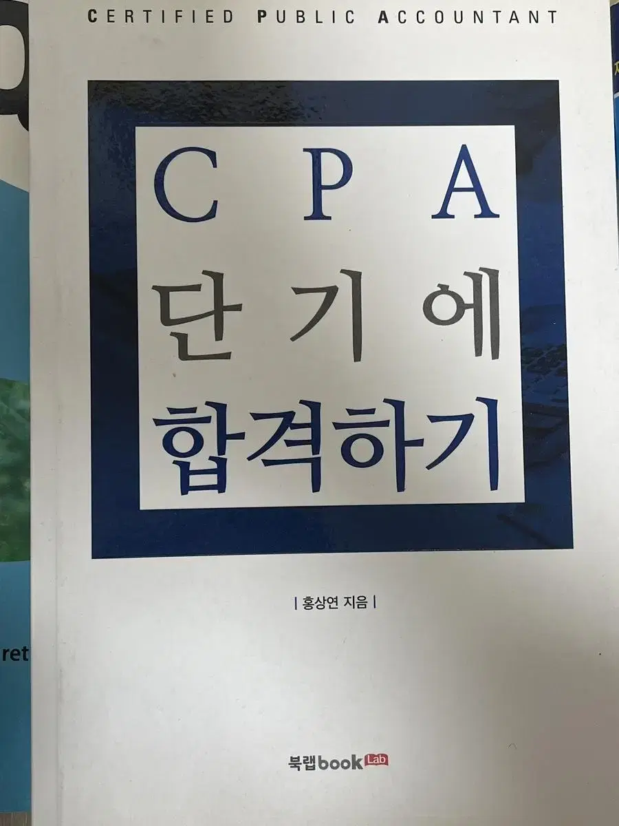 cpa 회계원리 경영학 도서 판매